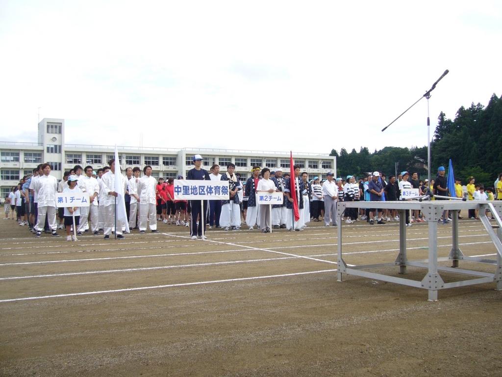 中里地区体育祭１