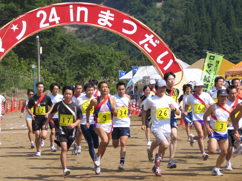 24時間耐久リレーマラソン大会