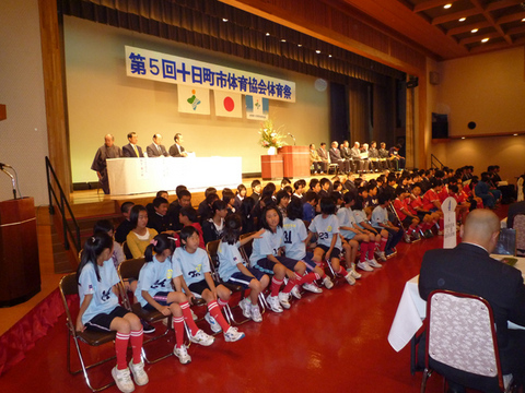 2009.10.12.第5回十日町市体育協会体育祭