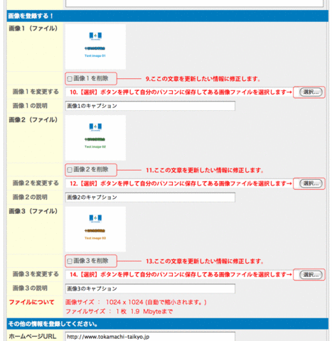 投稿ヘルプ25